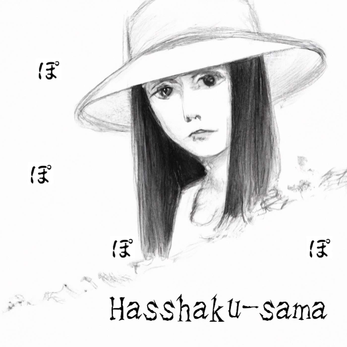 hasshaku_sama