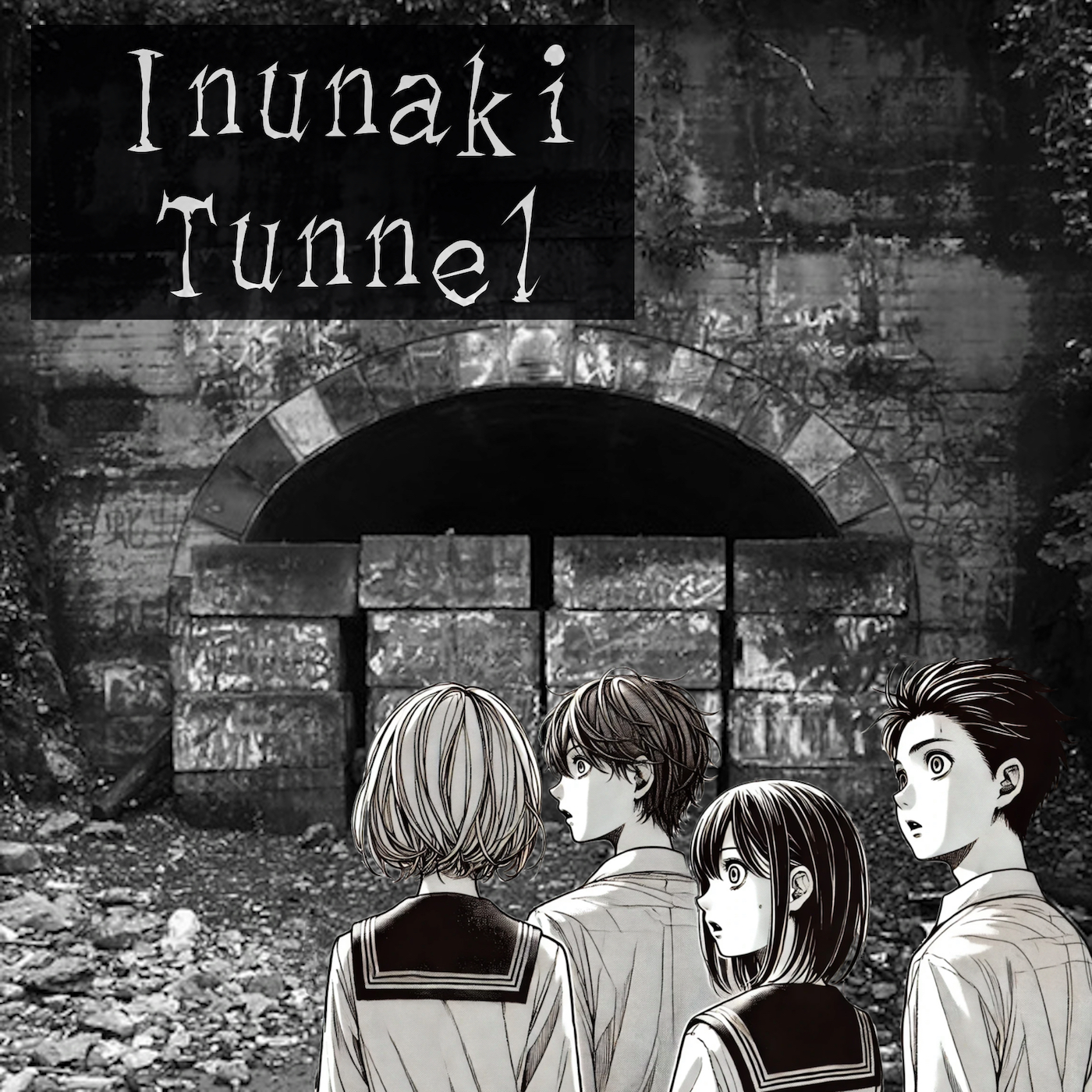 inunaki_village_tunnel