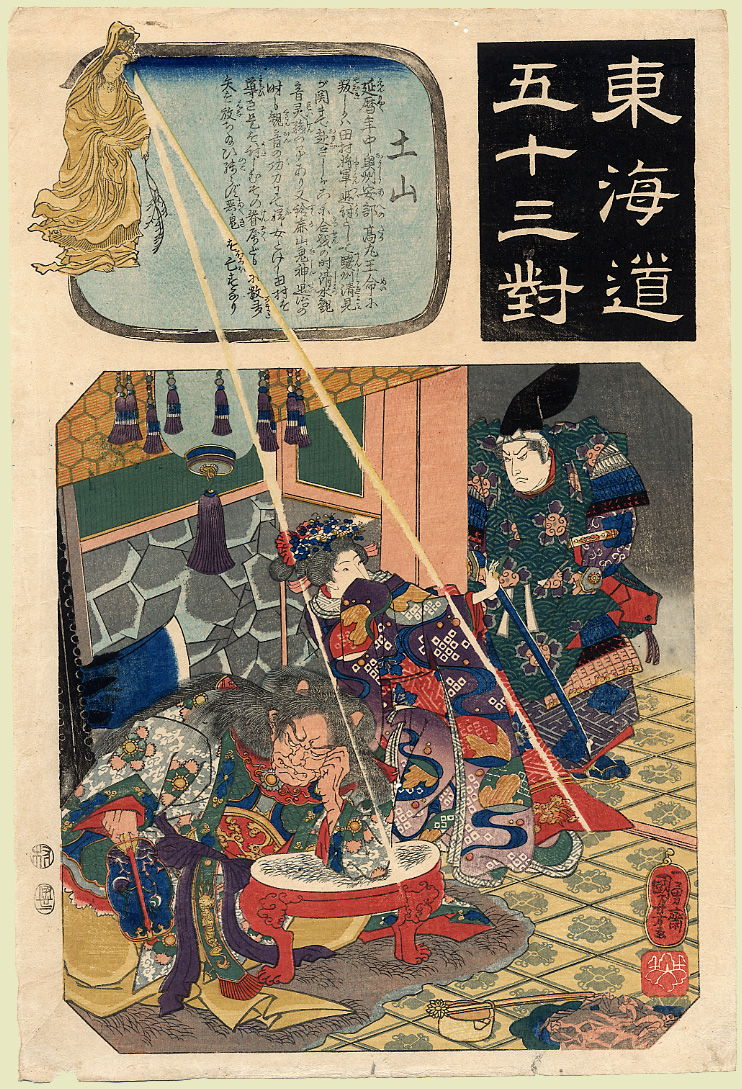 otakemaru_ukiyoe