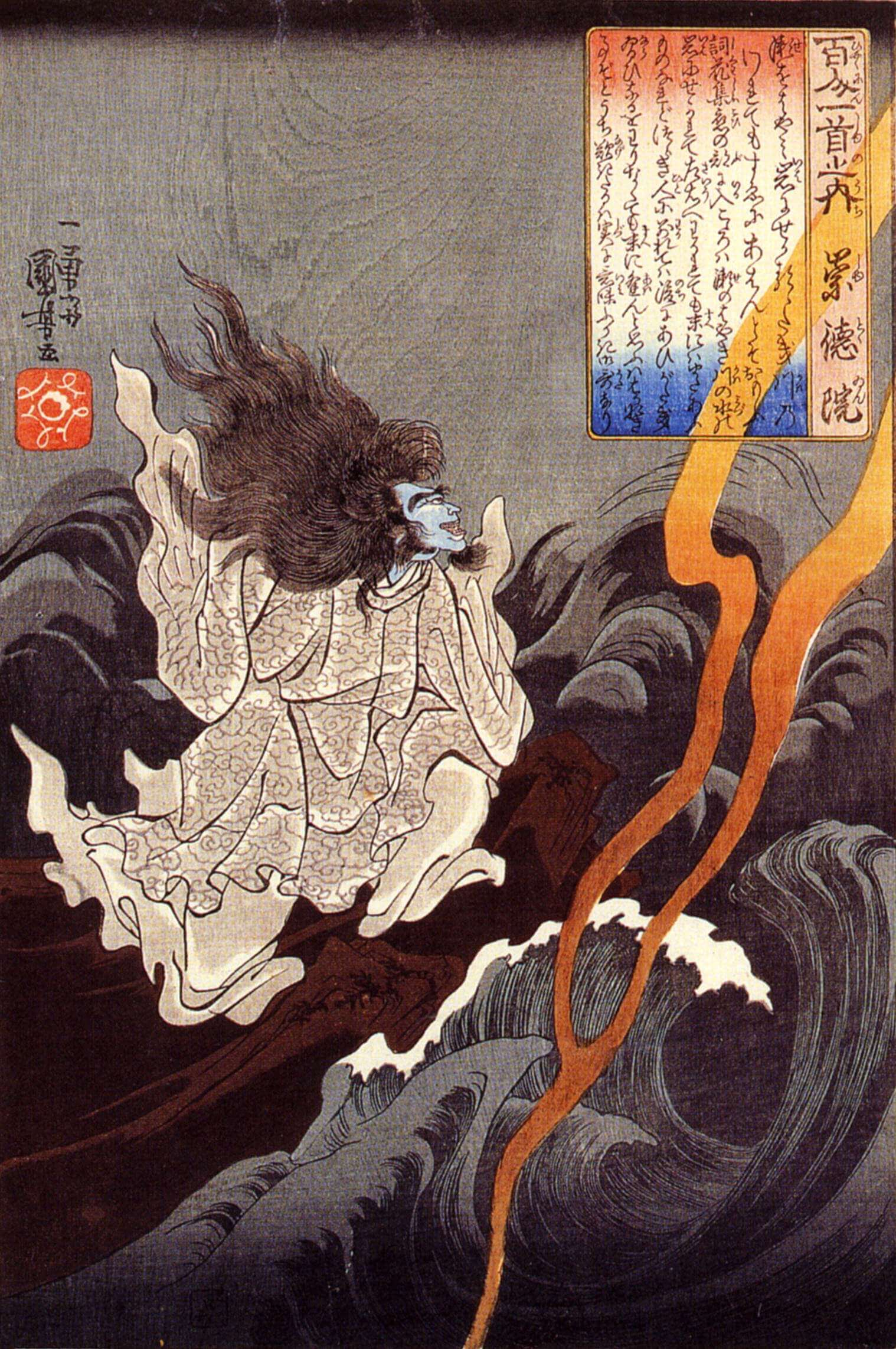 sutoku_tenno_thunder_storm sutoku_tenno_thunder_storm